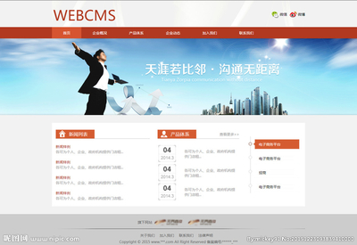 紅色大氣企業(yè)通用html模板設計圖__中文模板_ web界面設計_設計圖庫